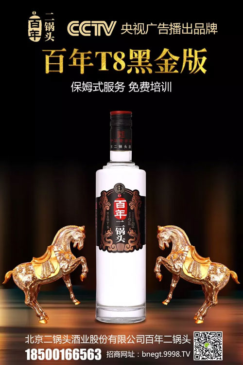 百年二锅头庆祝建党98年,满500件送价值11万的长安车,快来吧!