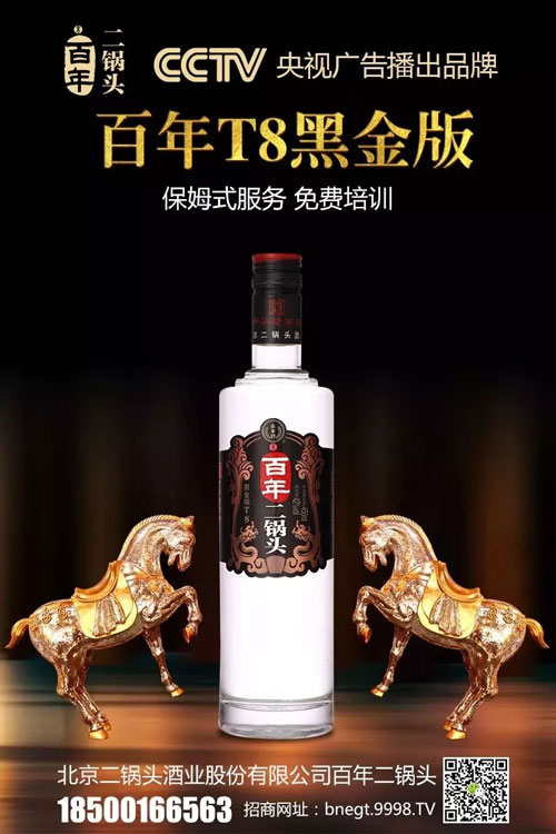 永丰牌百年二锅头大品牌,美名远扬;利润高,大奖拿不停!
